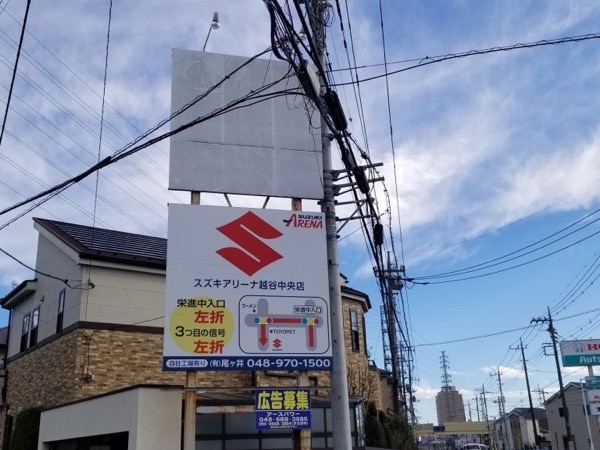 越谷４号線沿い貸看板
